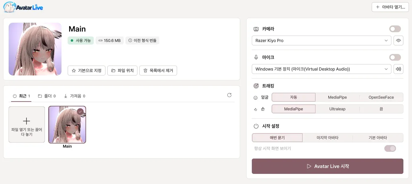 VRM 변환 없이