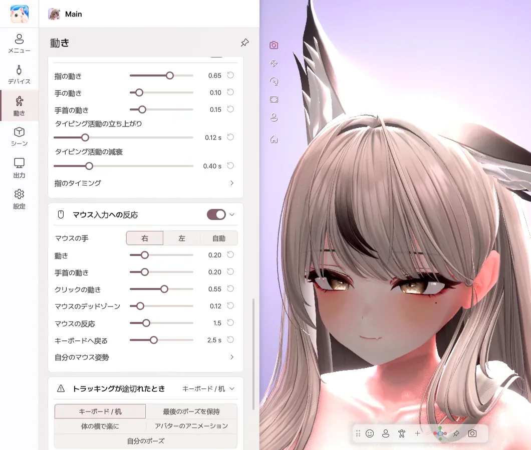 キーボード・マウスに合わせた手の動き